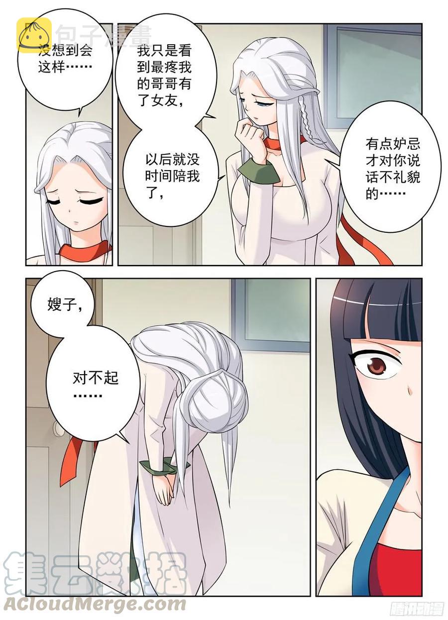 332,表妹你是来干嘛的……2