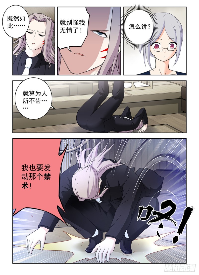 517,禁术10