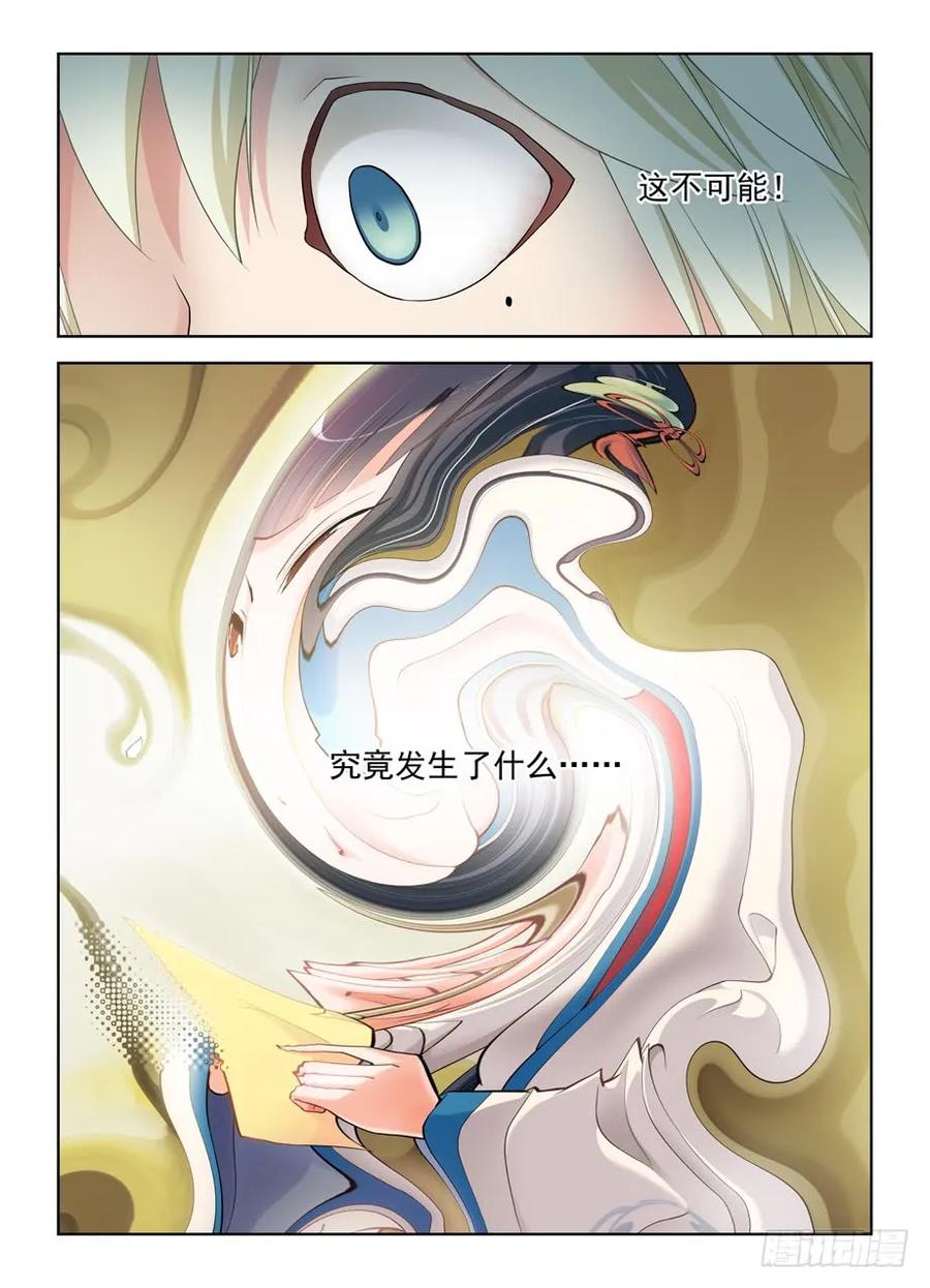 418,言哥你该多看点穿越小说14