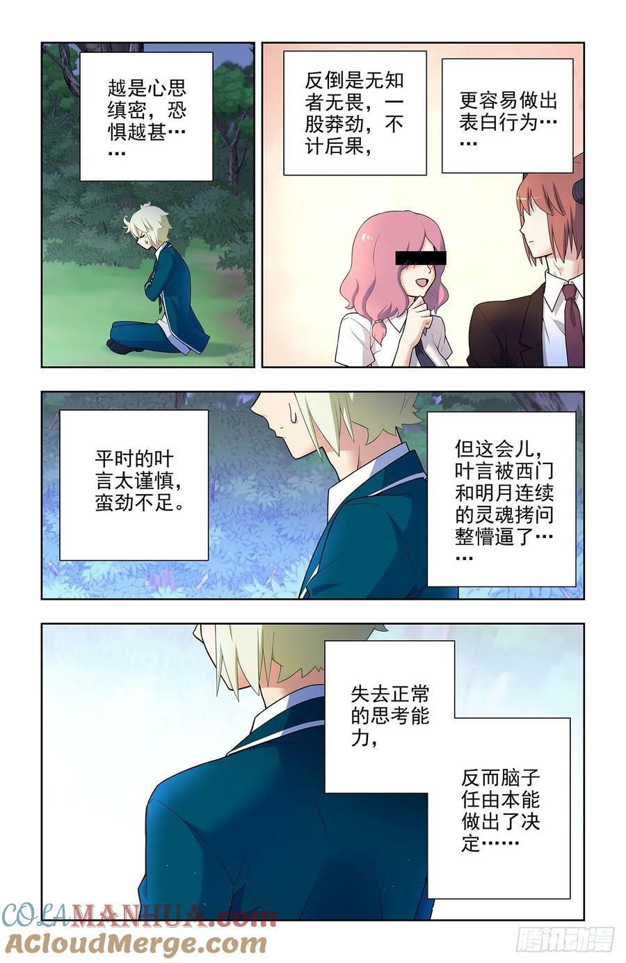 667，有妇之夫？12