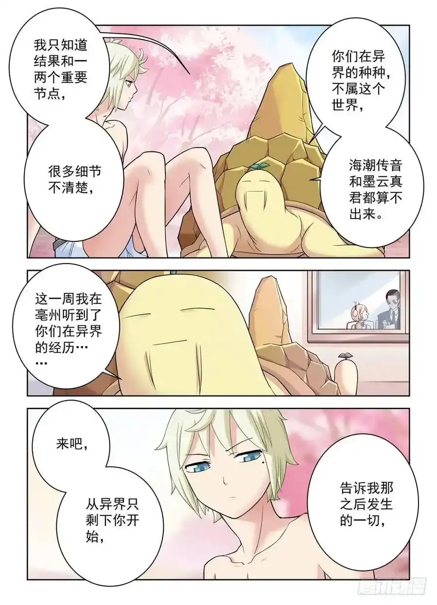 419,叶言的抉择11