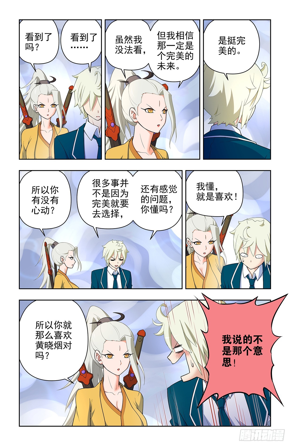 646，独一无二10