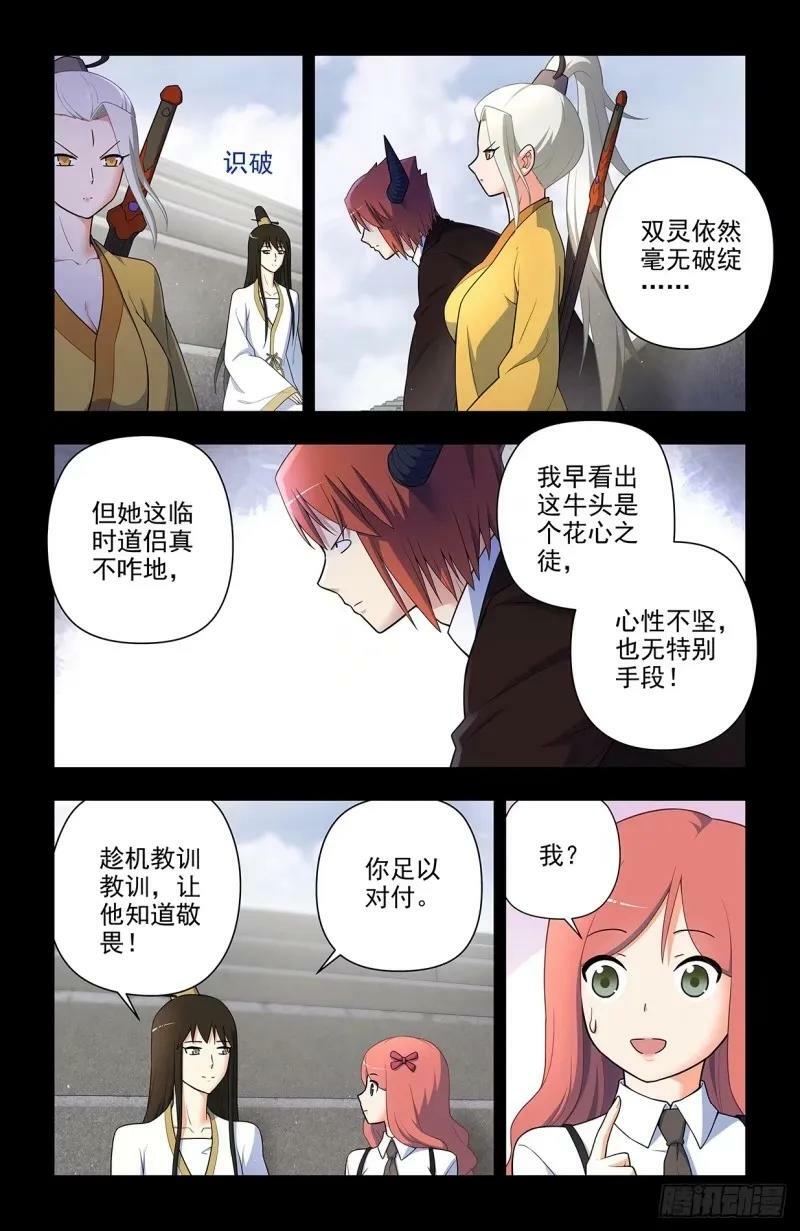 660，心理性别3