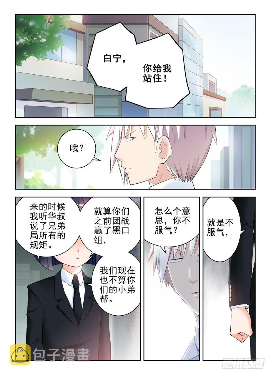 138,你说什么！5