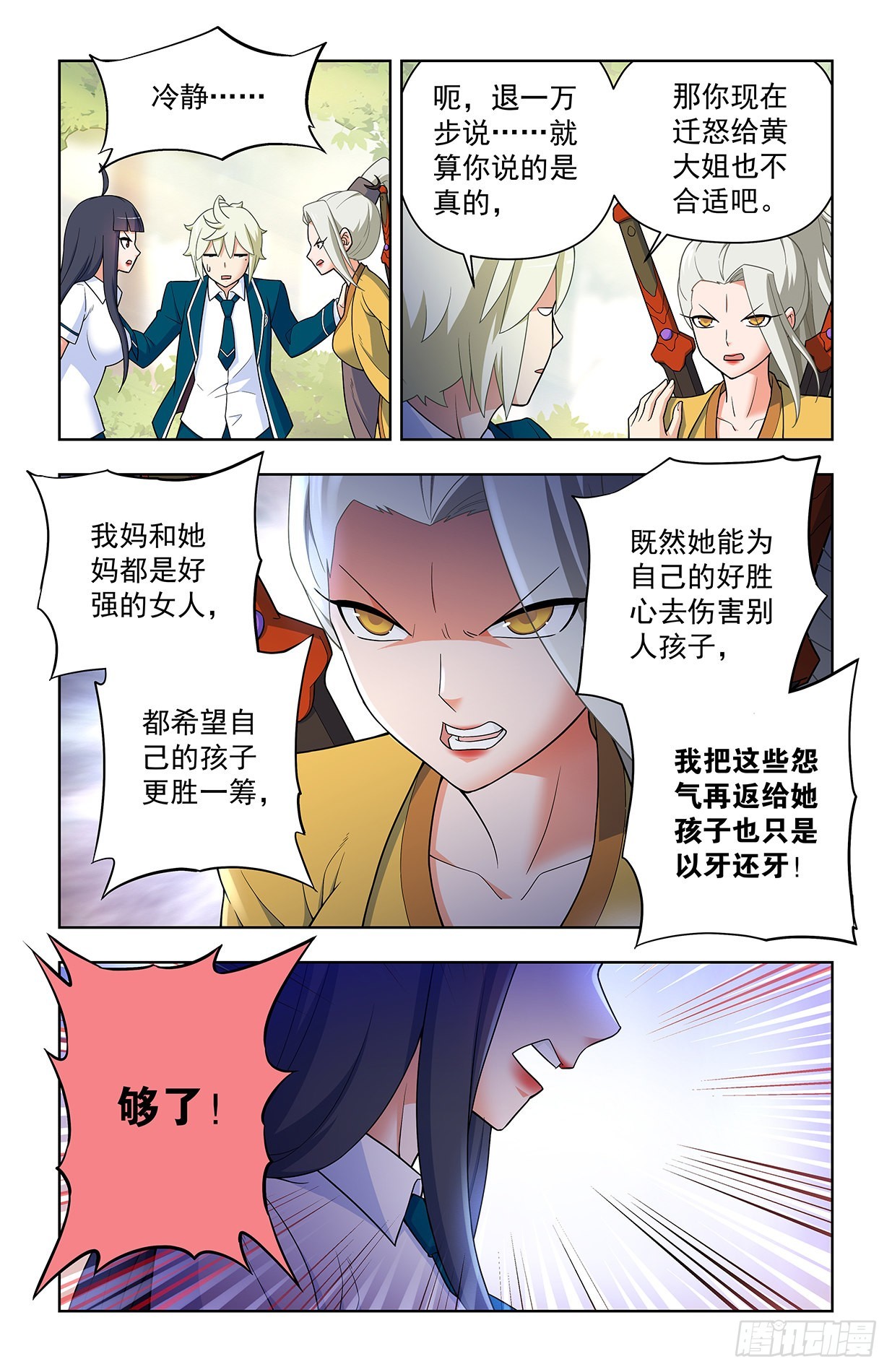 632,往事 II11
