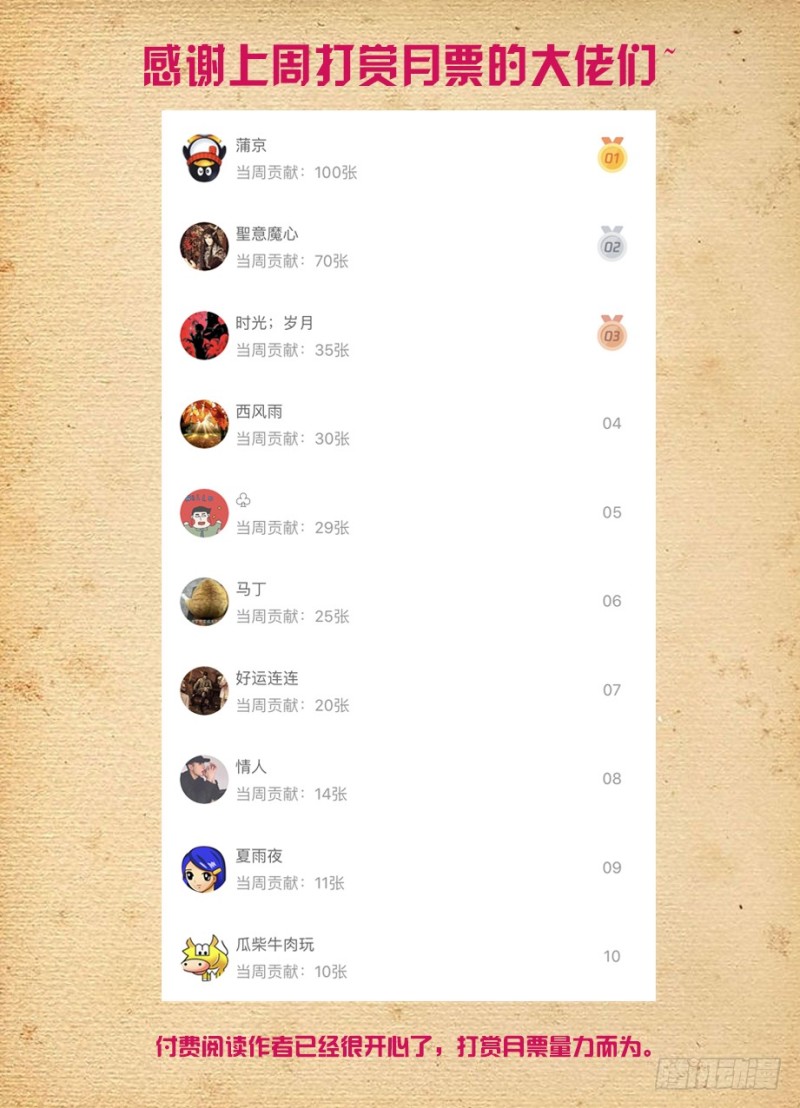 476，投毒15