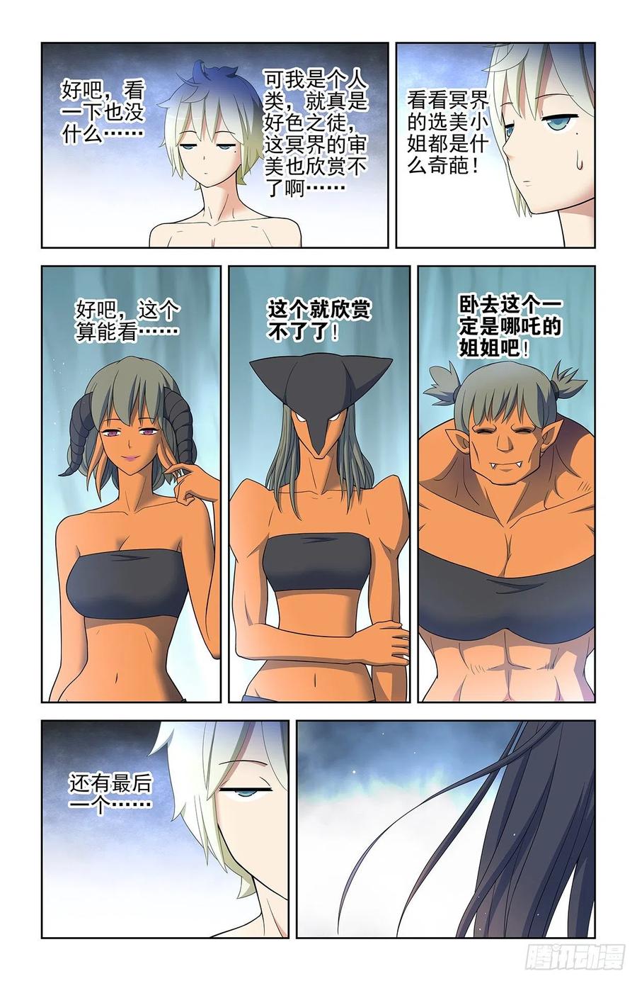 583，特权阶级11