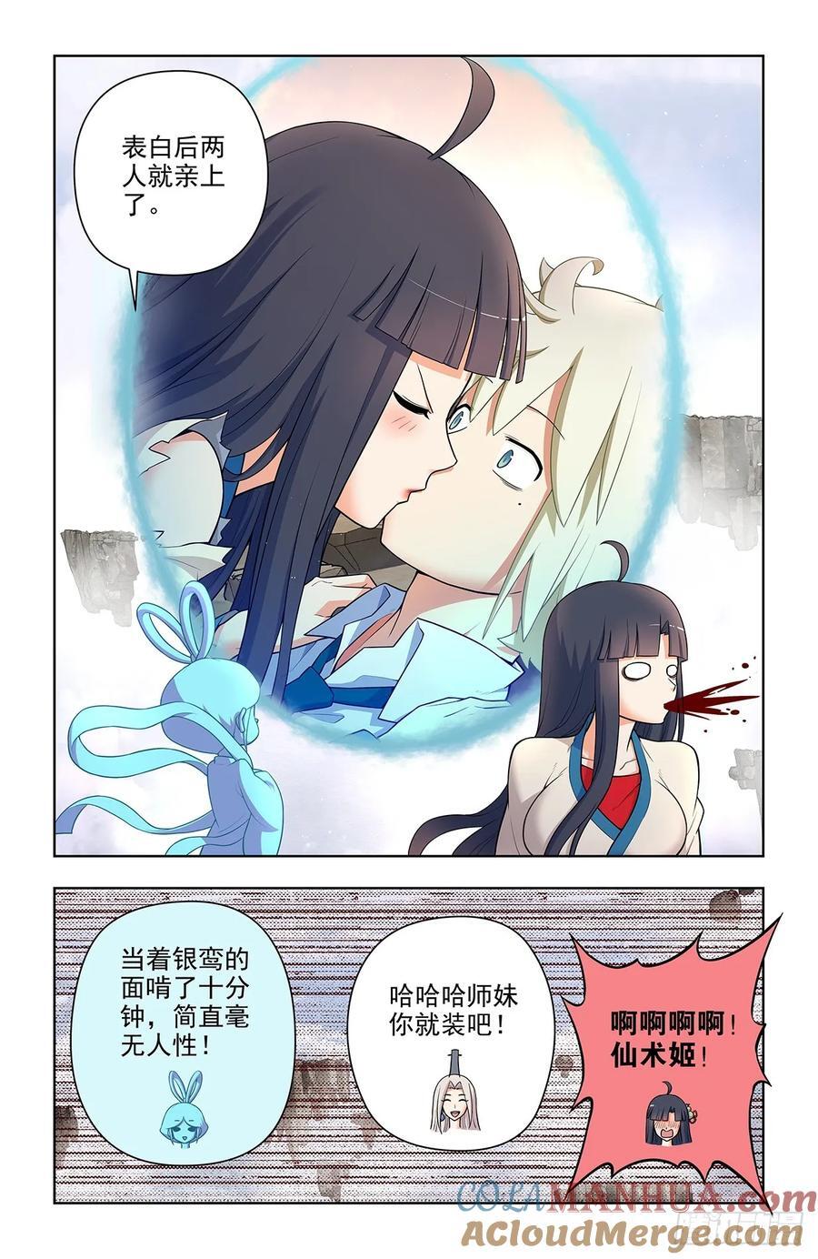 680，阴阳那啥那啥功16