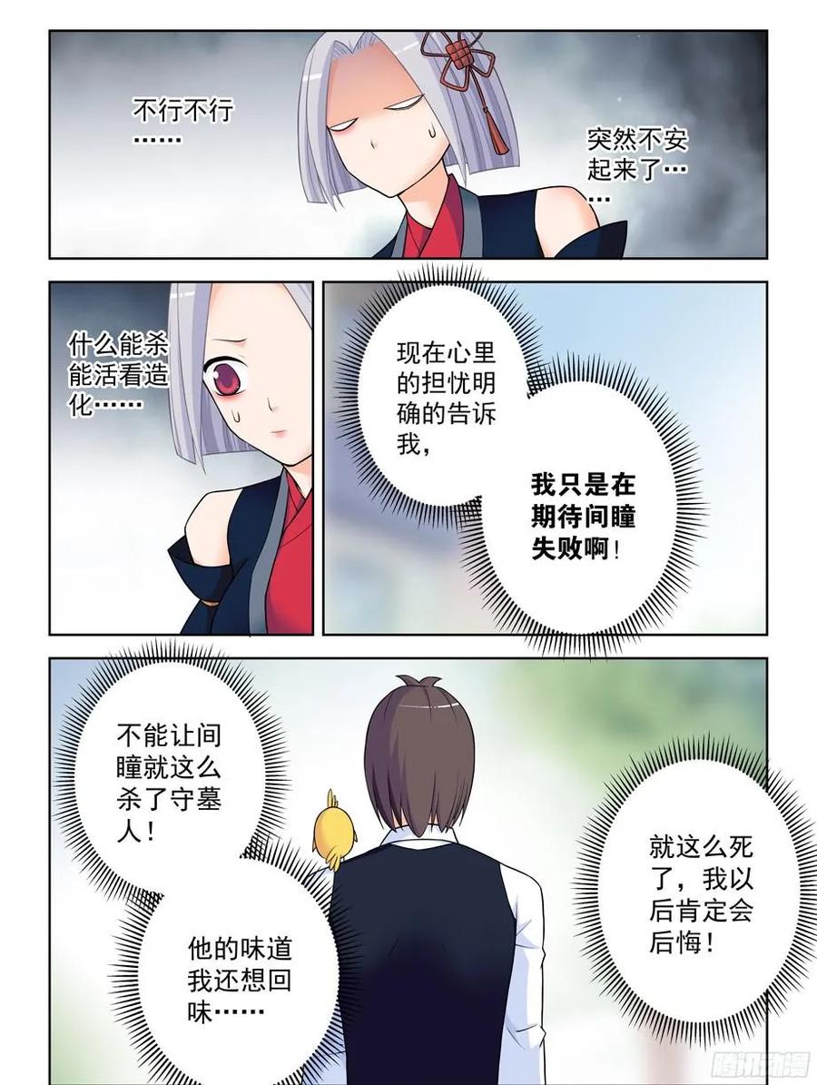 367,不凡之地……8