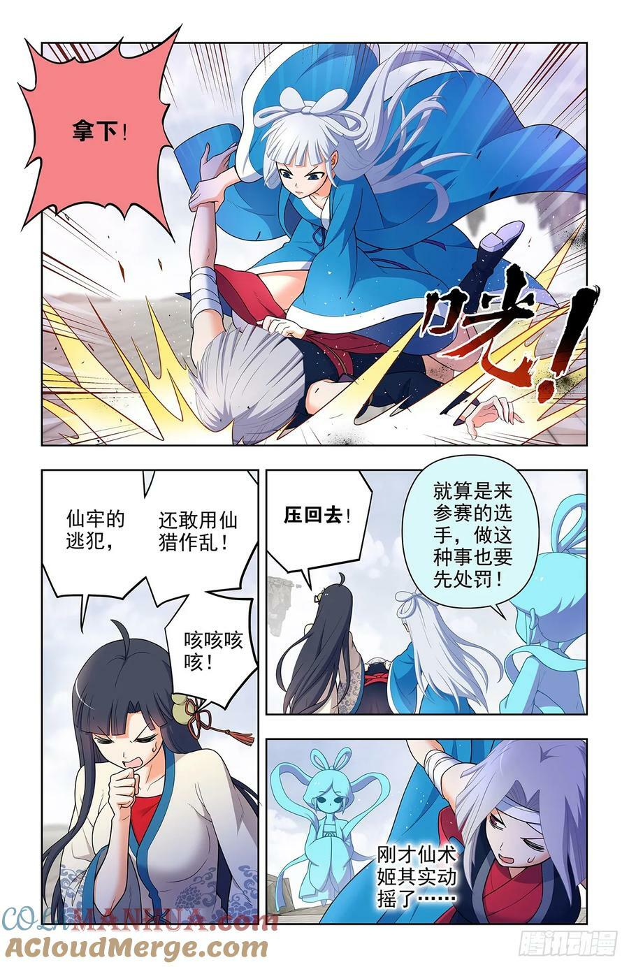 658，偏偏是你10