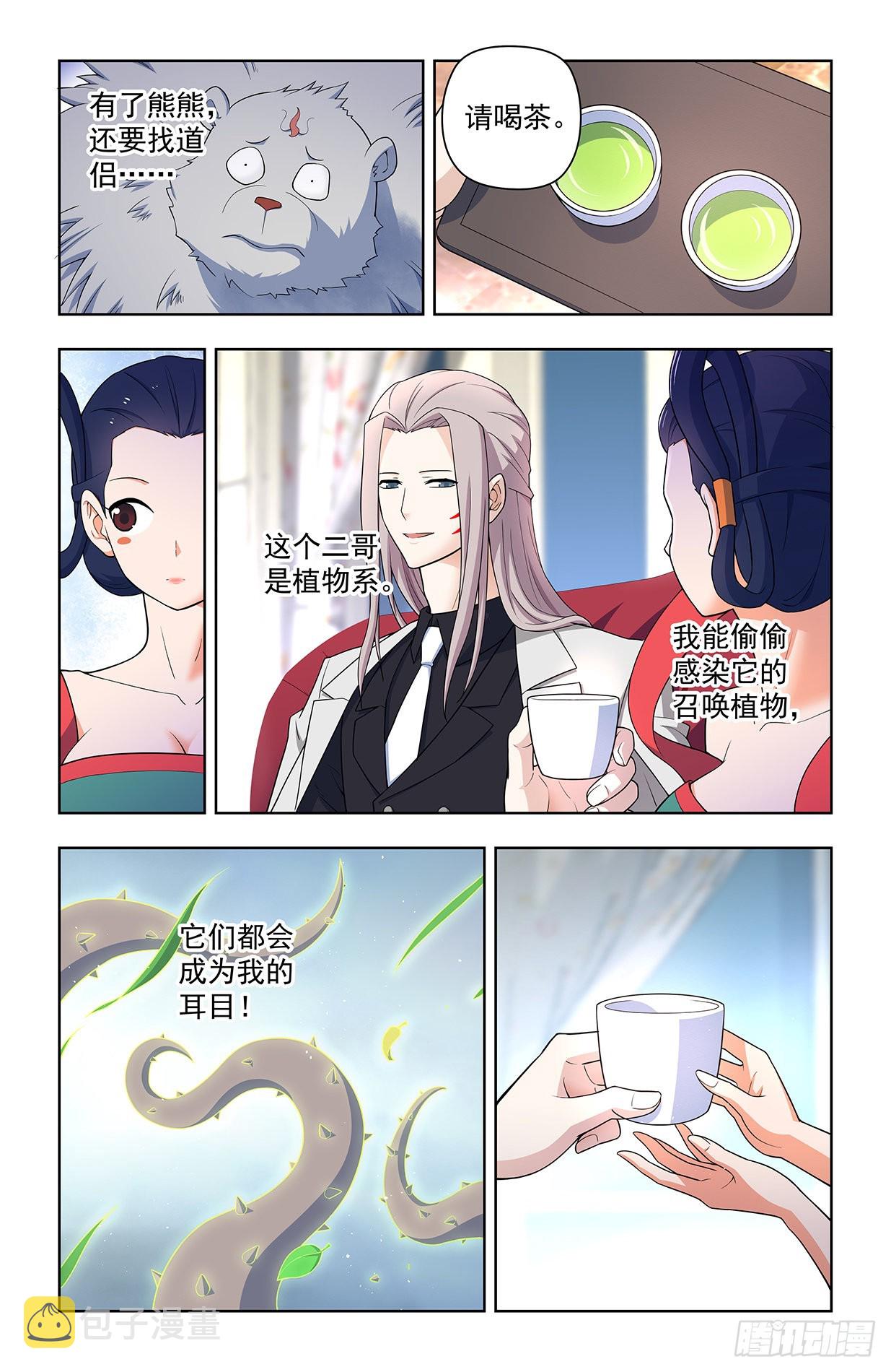 626，草木仙波15