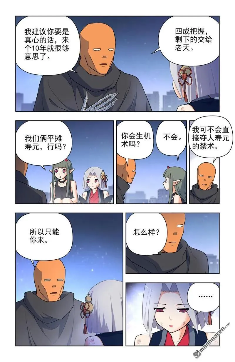 第702回 爱与献祭7