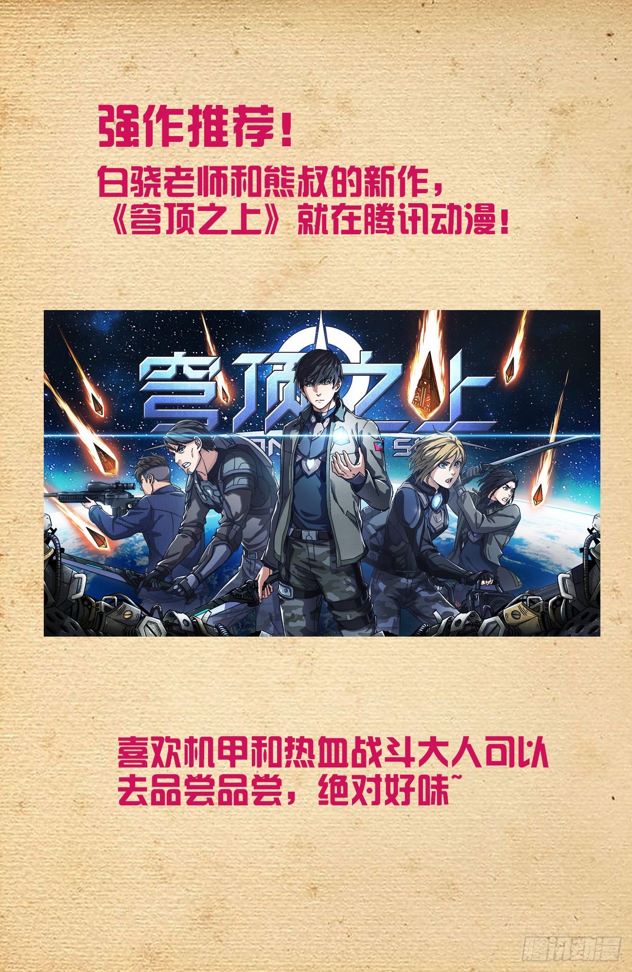 625，我有一个朋友17
