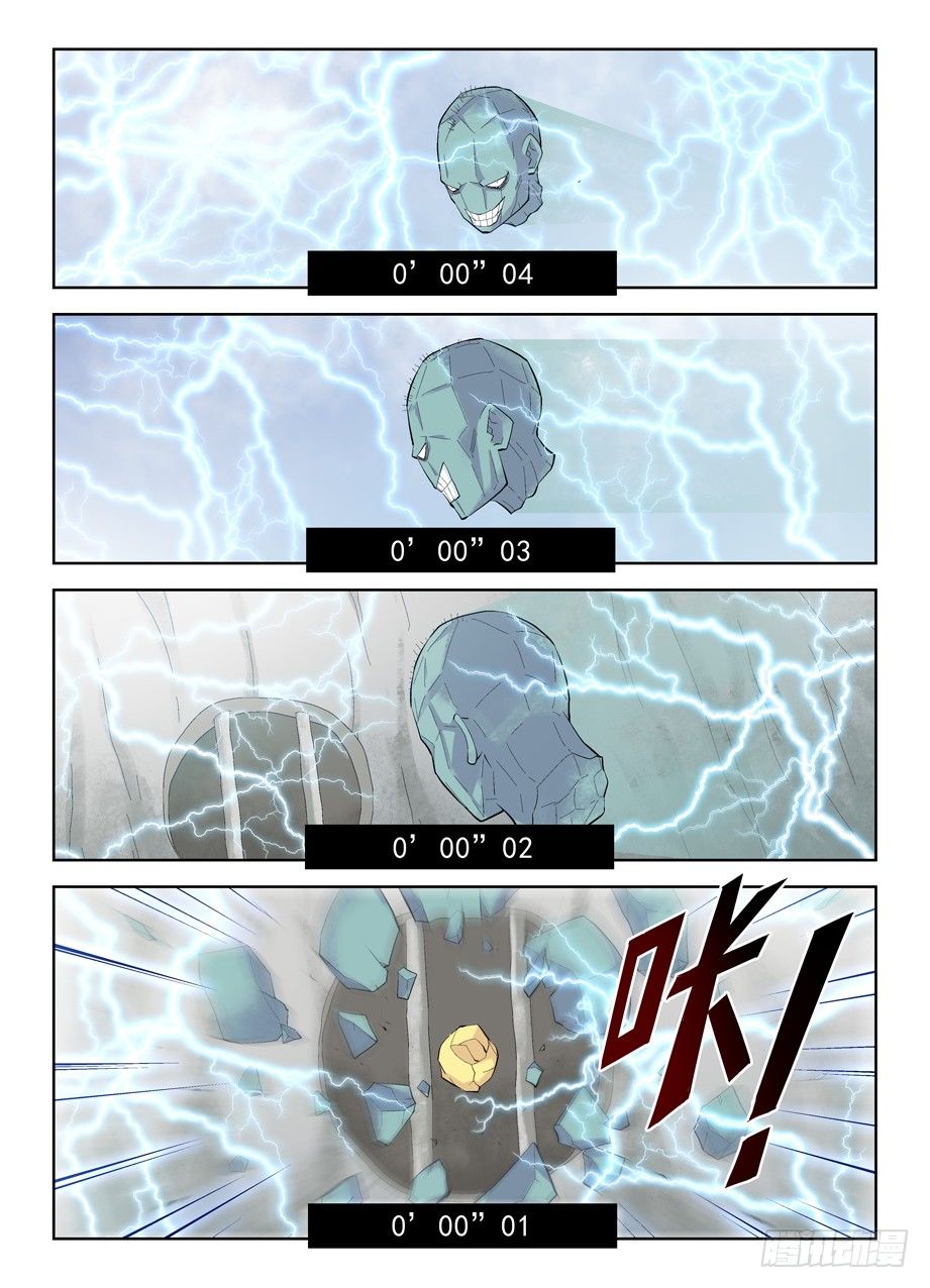 180,雷与血之歌8