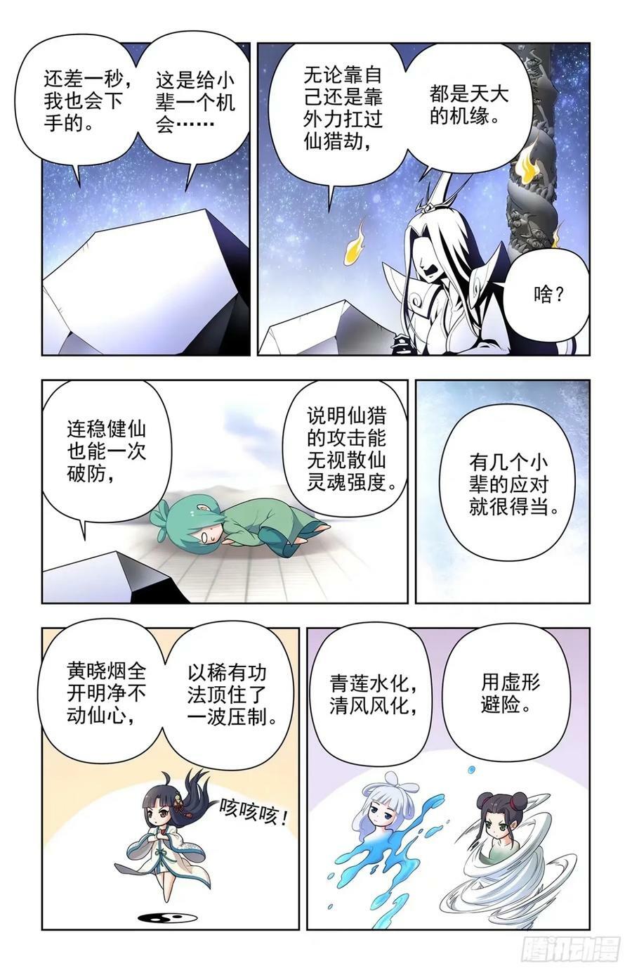 659，内战1