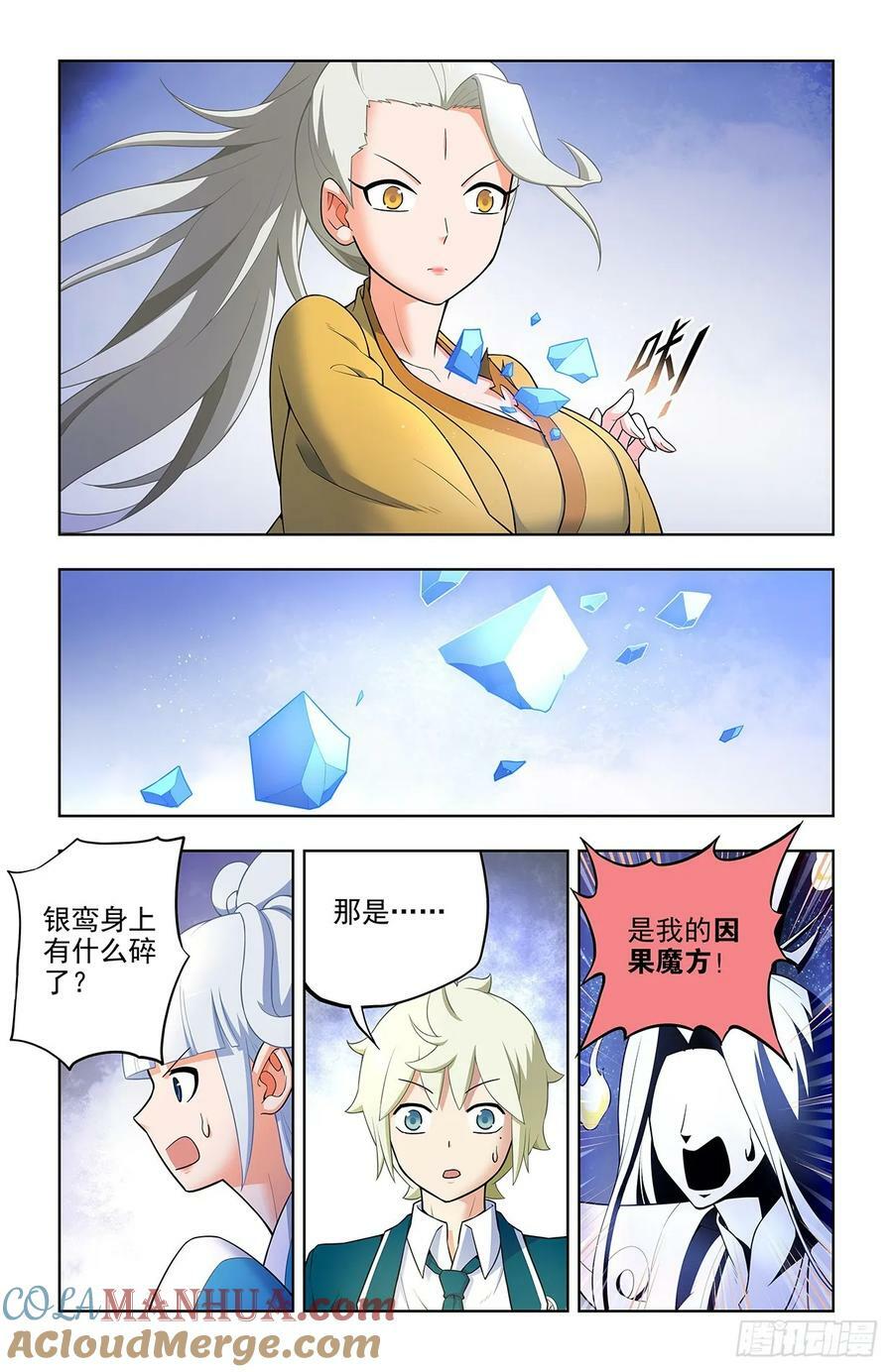 670，银鸾VS黄晓烟314