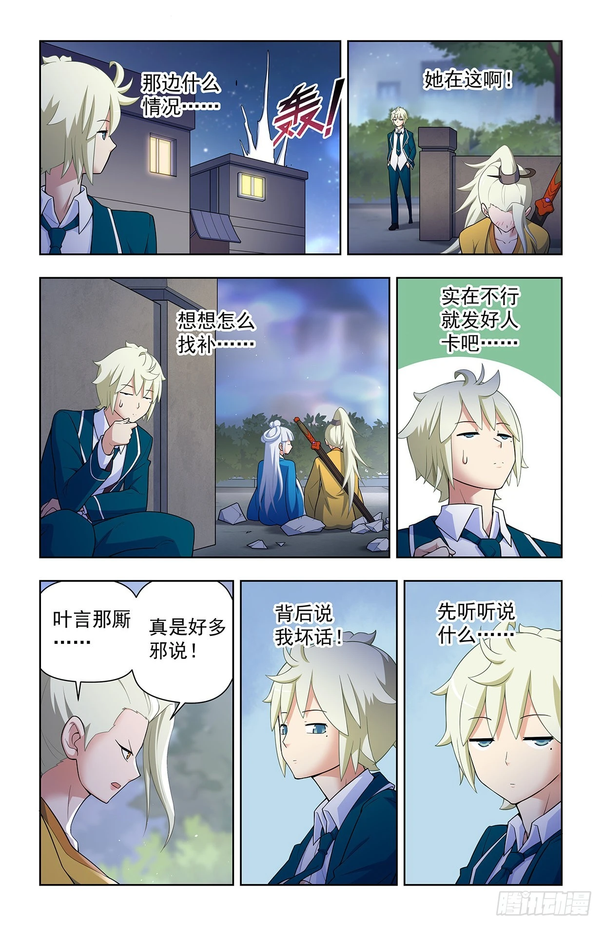 635，打不到你的，只会让你更7