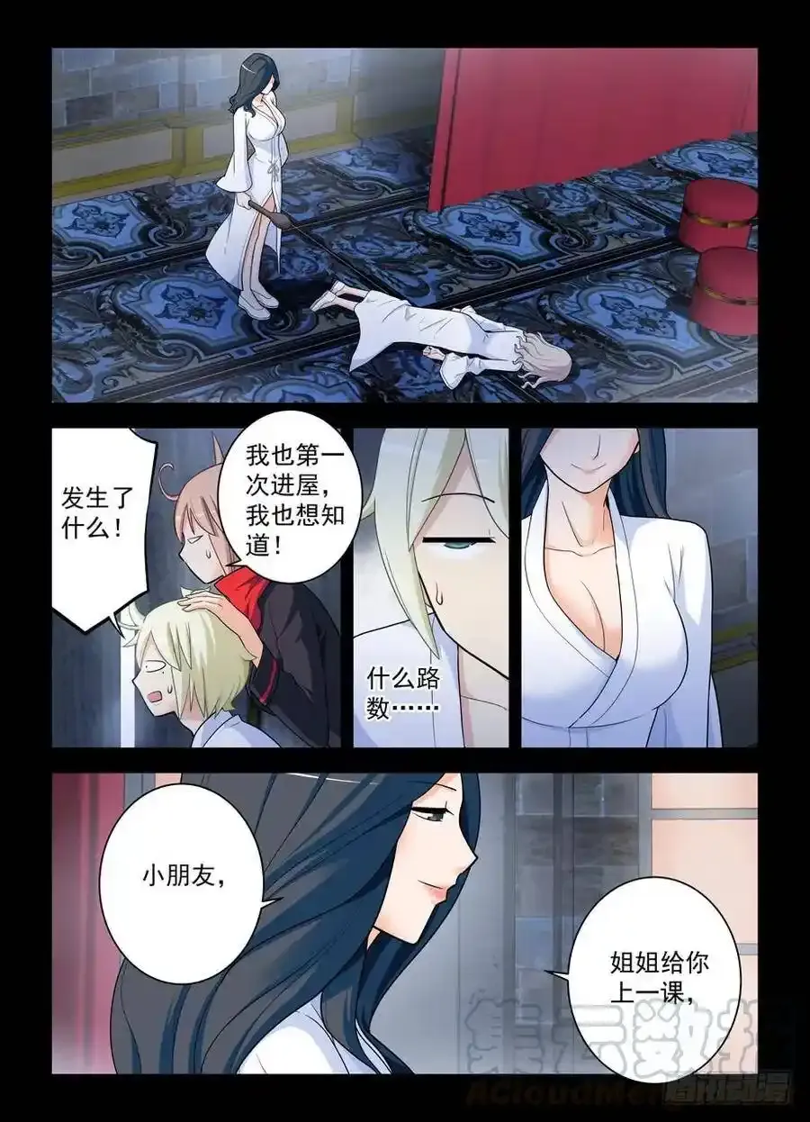 432，寝宫一夜12