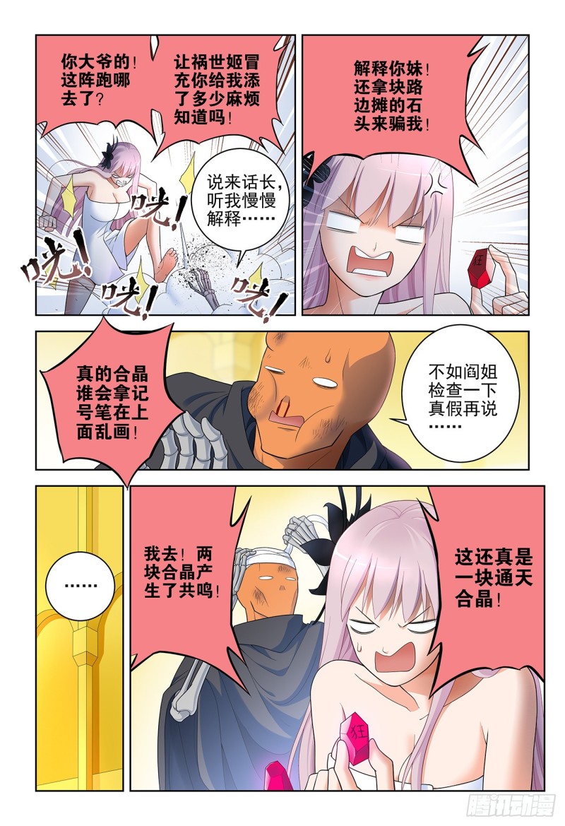530,你信吗？14