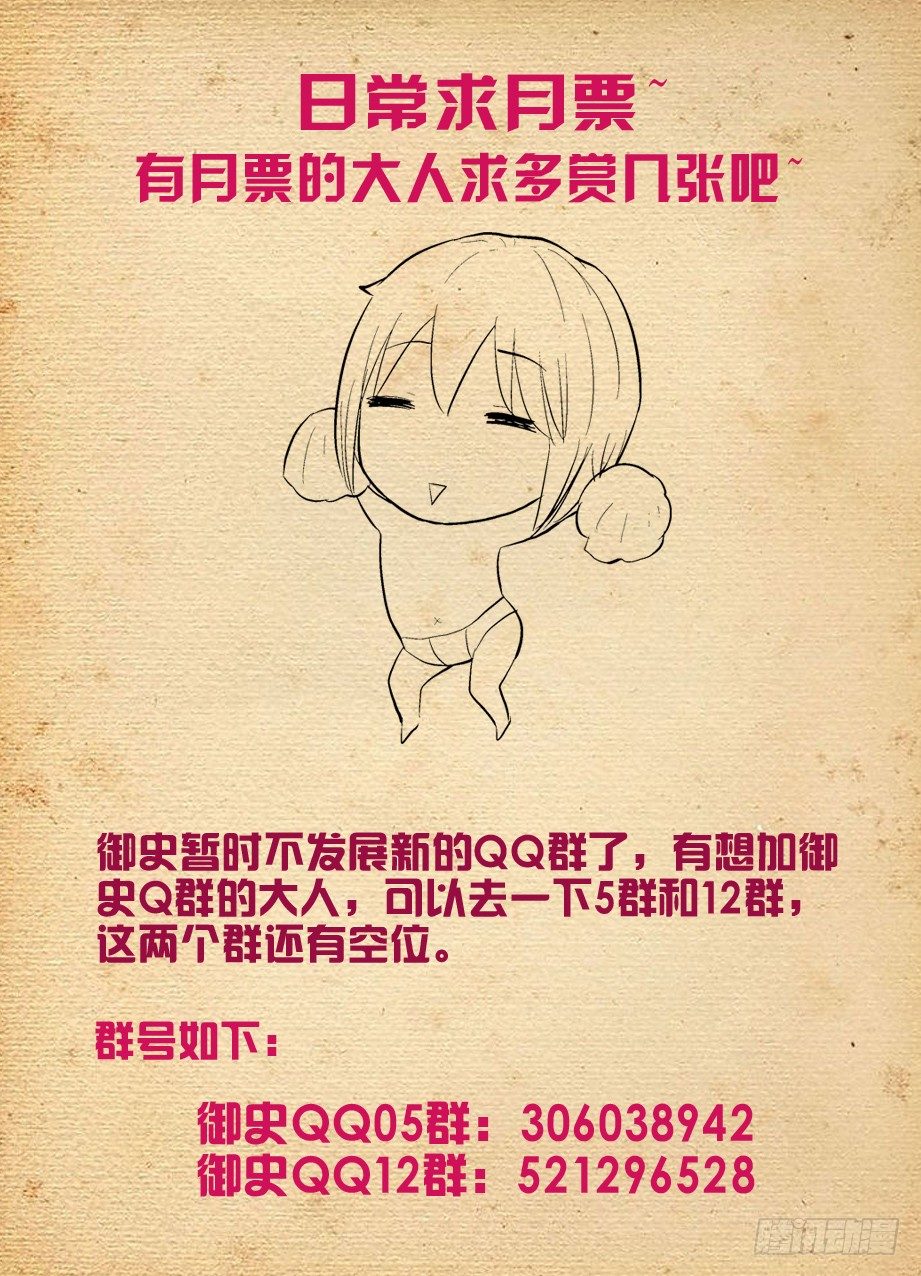 259,纯洁的友谊？11