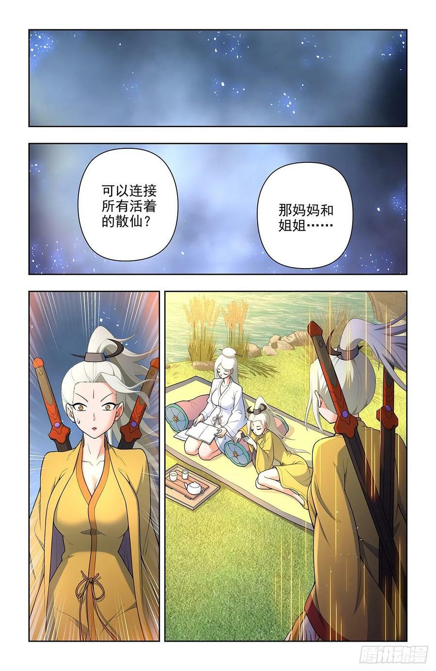 银鸾VS黄晓烟47
