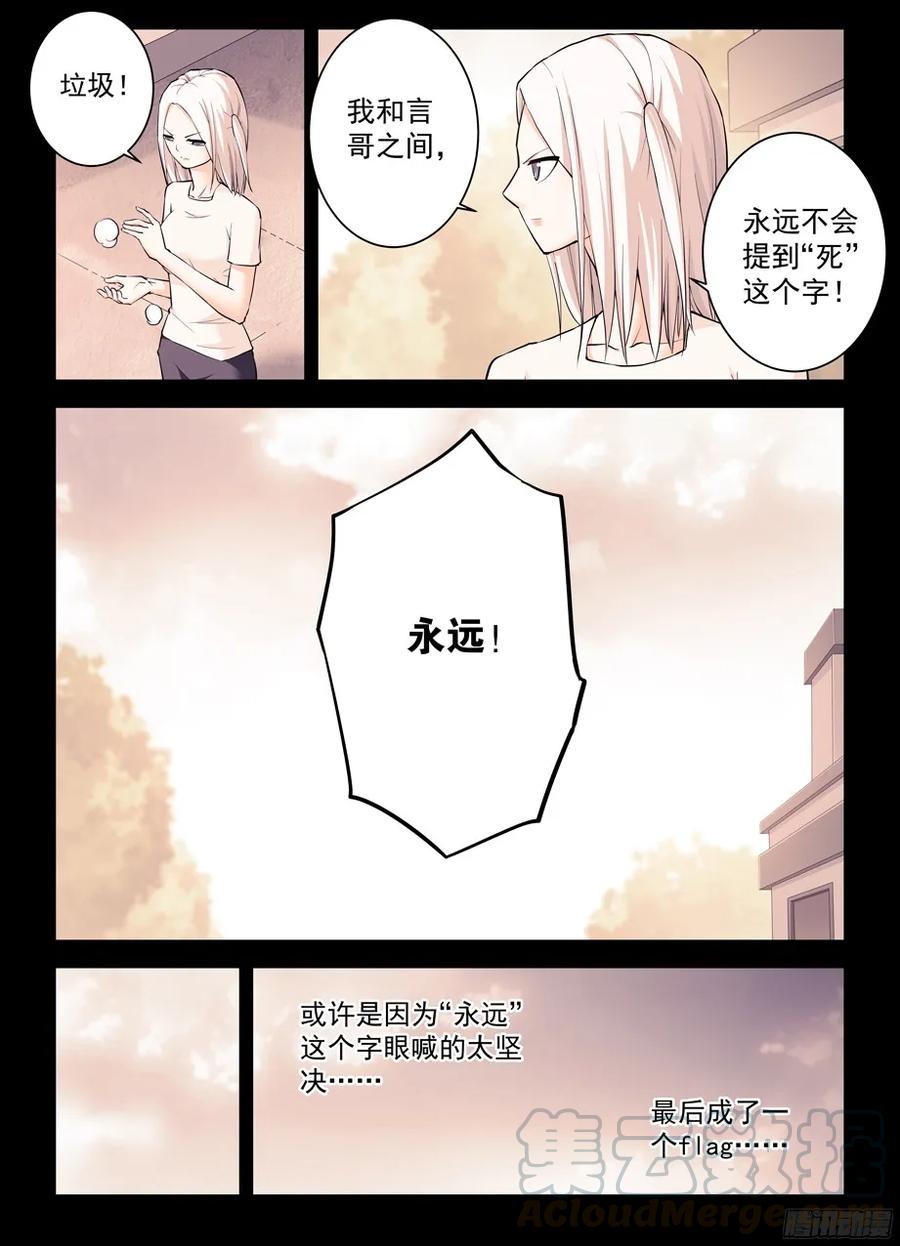 350,名为三哥的男人6