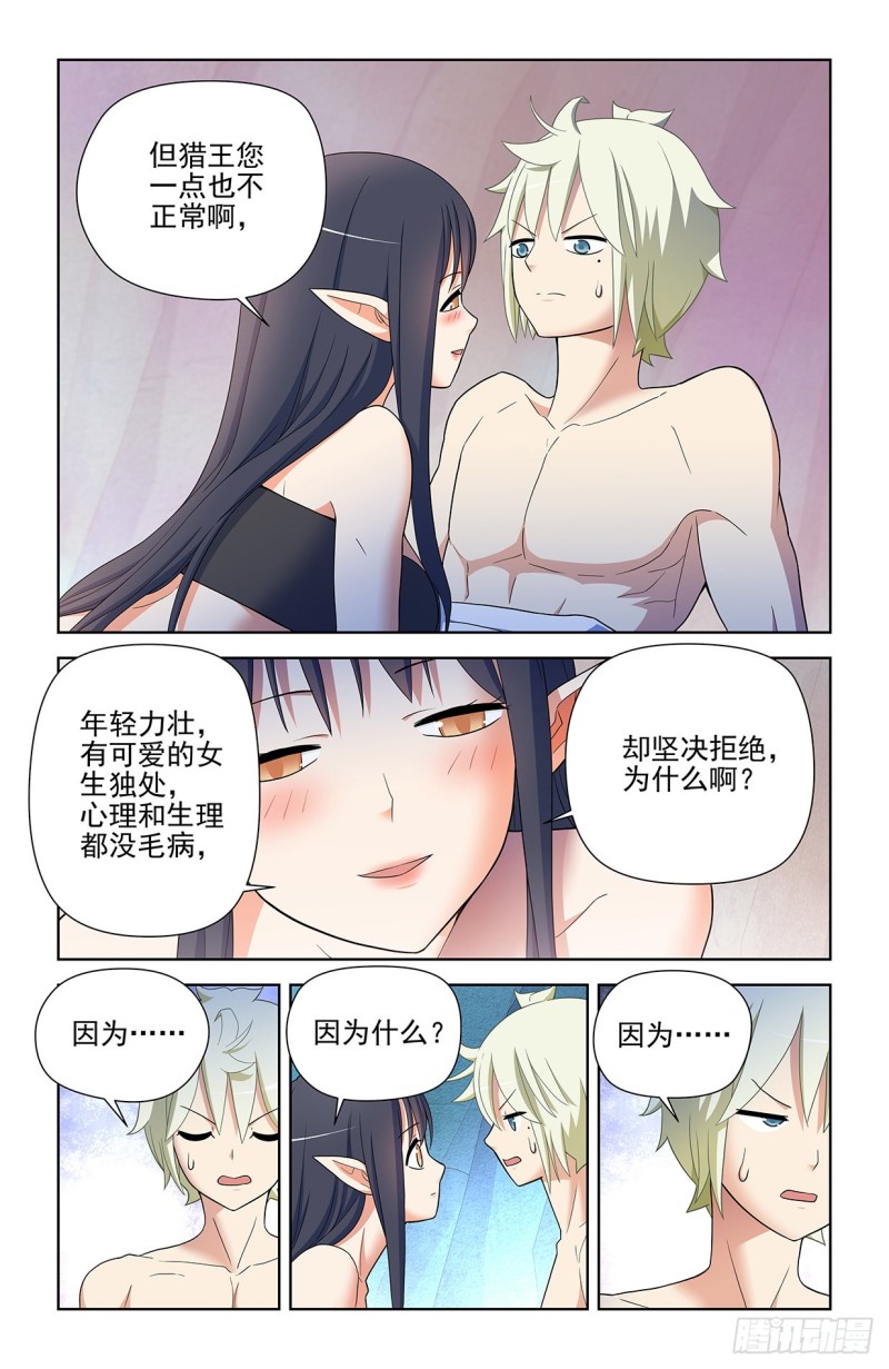 586，山洞的第二夜9