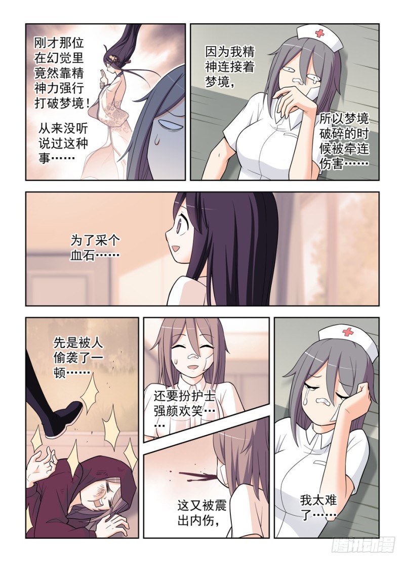 484,摊牌吧，死宅！6