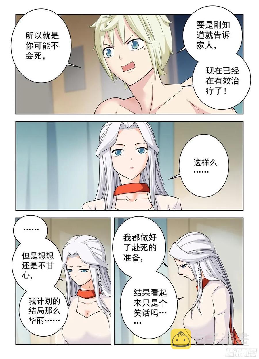 361，生或死14