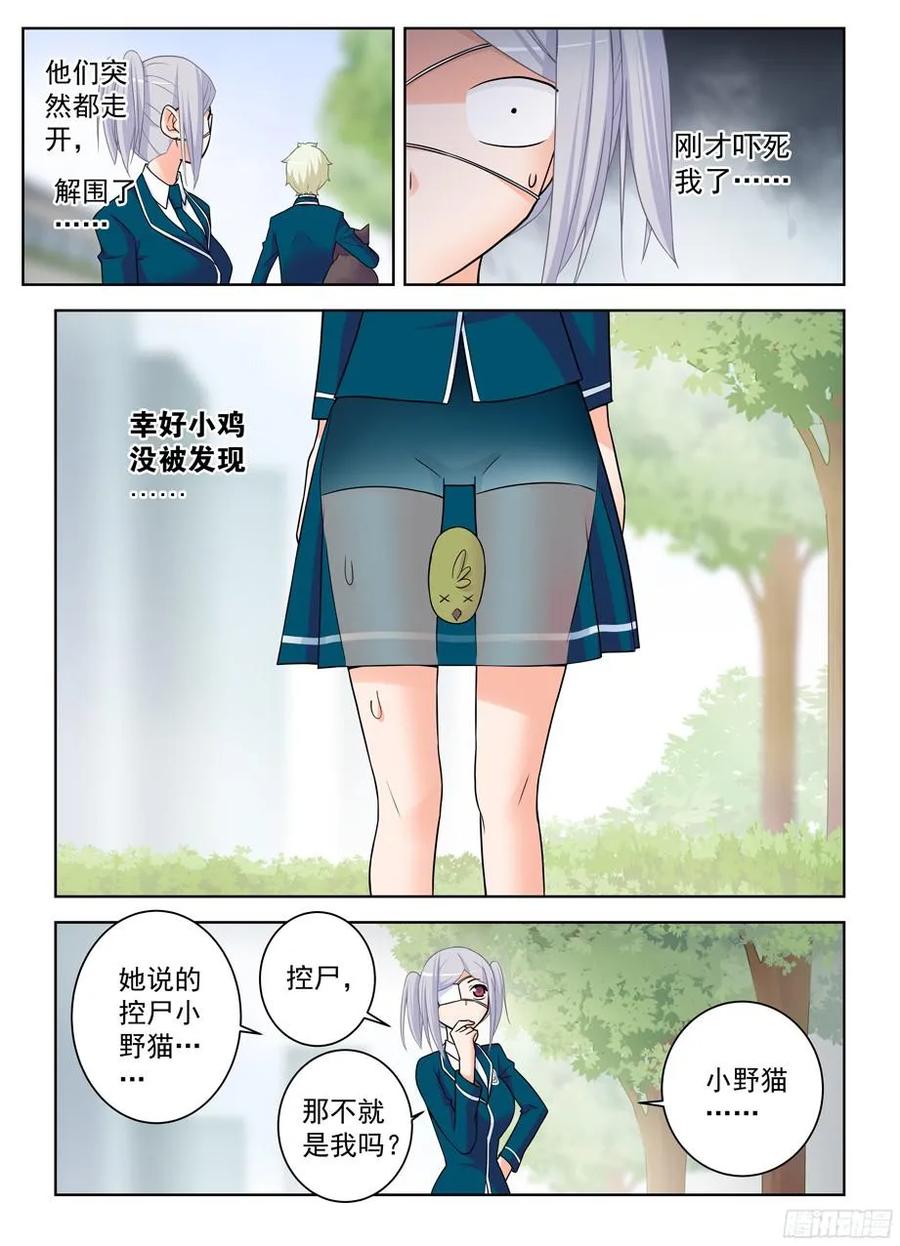 379，机智花的带鸡突围4