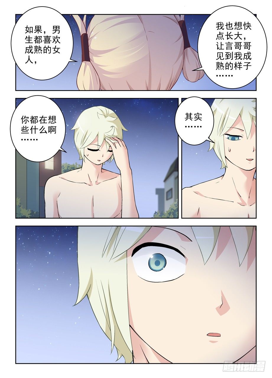 266,不X粉才是好艺人！2