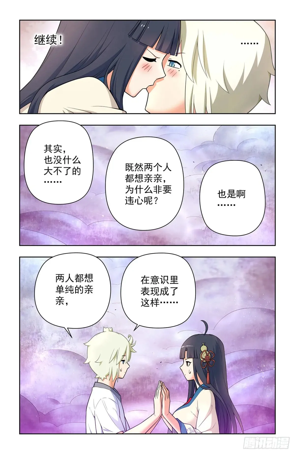 712，说出你的愿望16