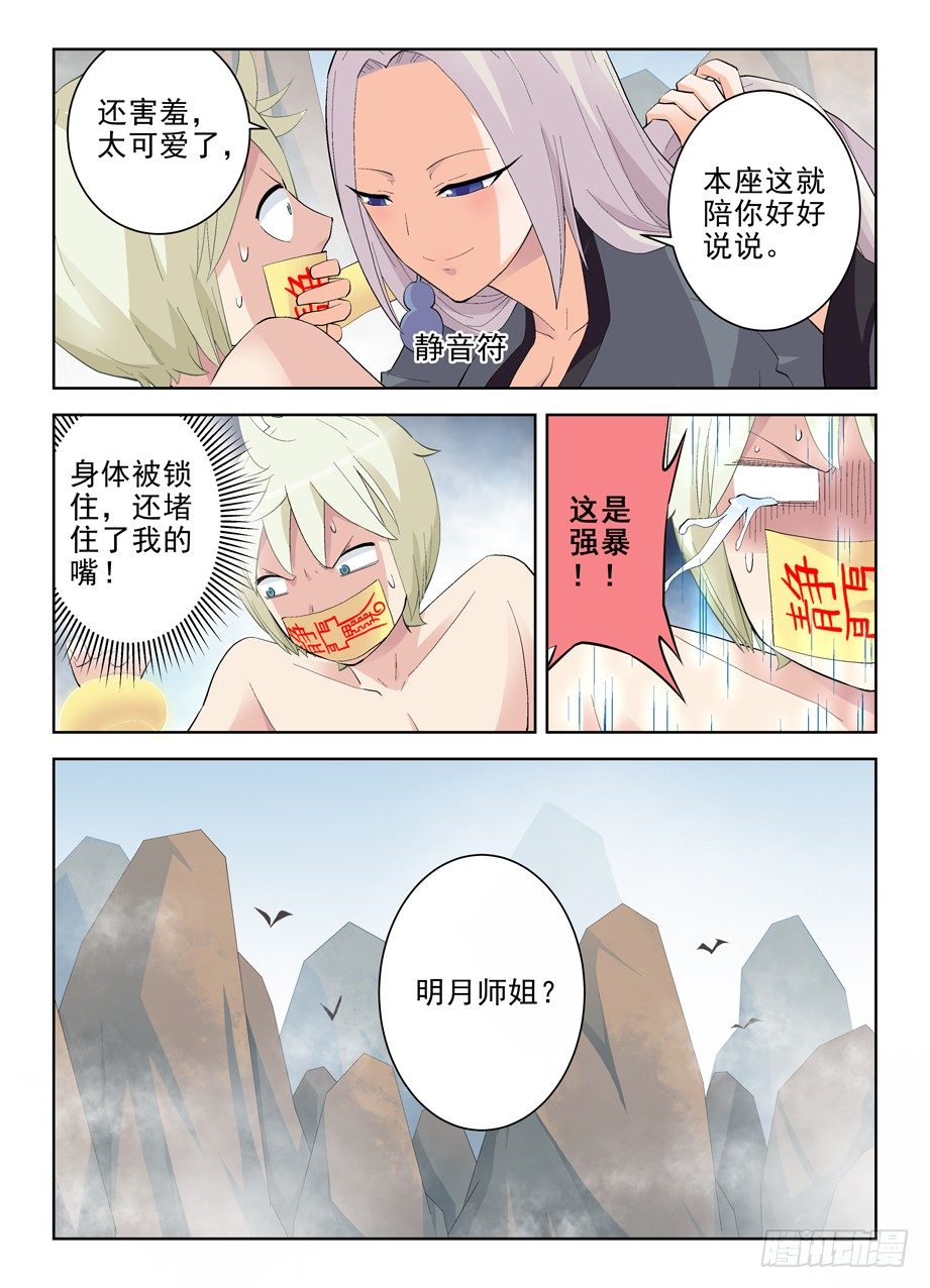 166,同学我们来论道吧4