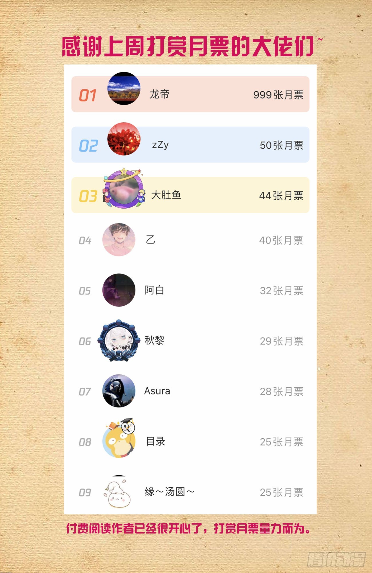 613，冥界事件的尾声（上）15