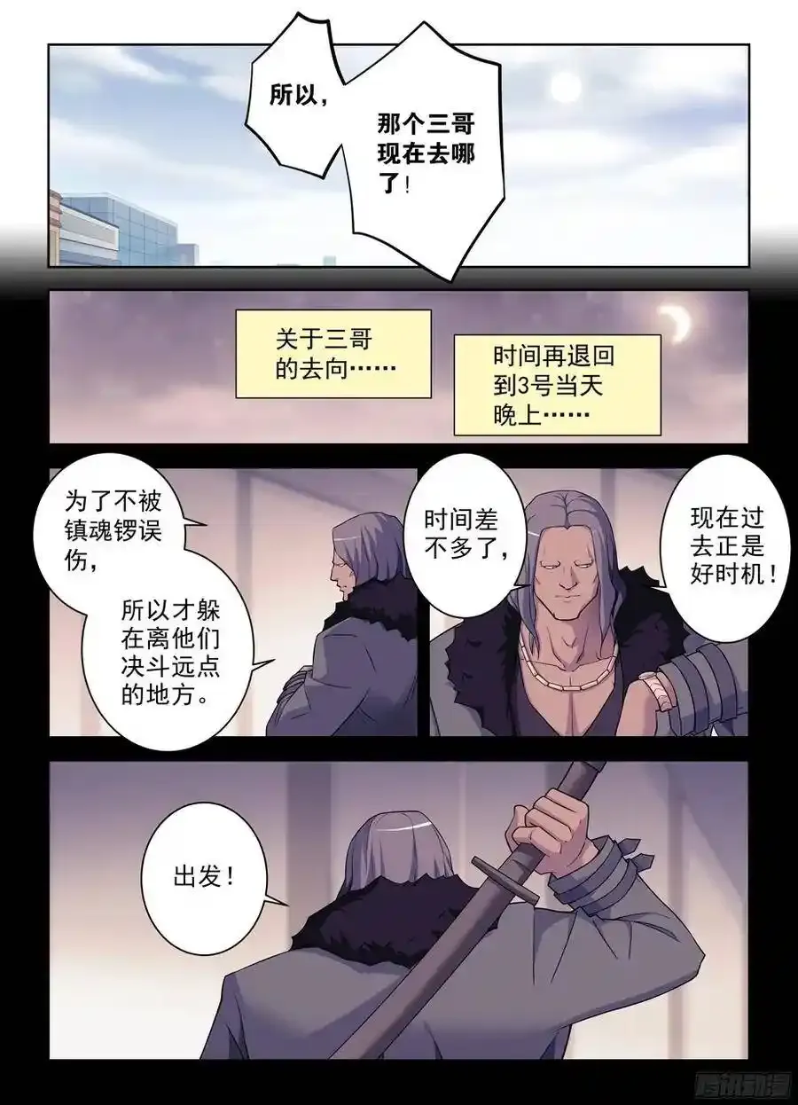 363,叶兰兰事件的尾声10