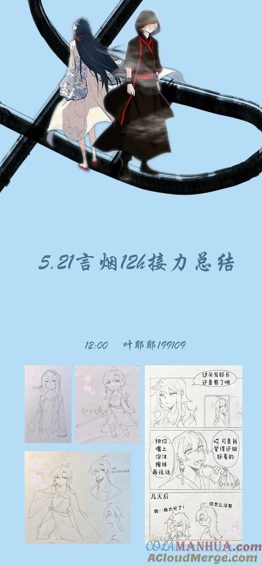 2023,520+521活动1