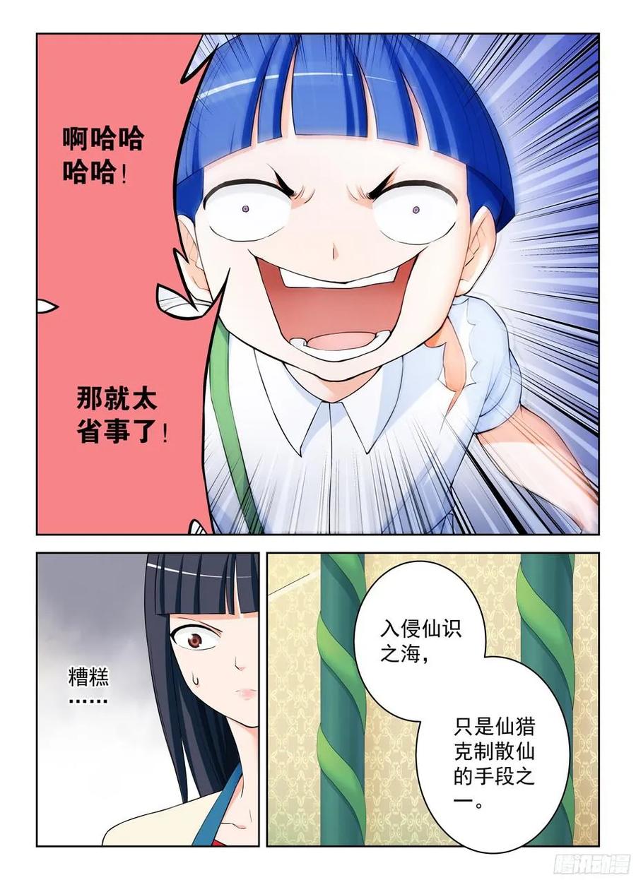 312,另一个杀手锏11
