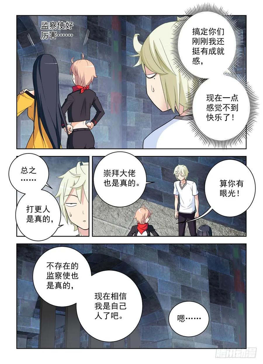 448,暴露身份？14