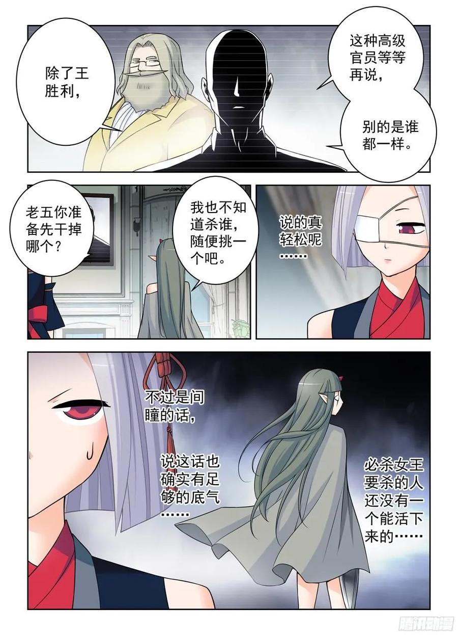 365,必杀女王11