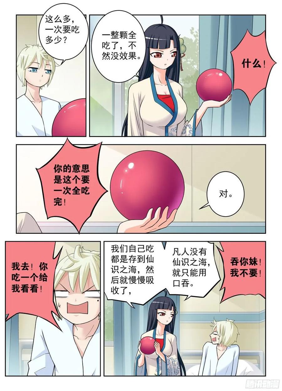 328,医院二人组的后账210