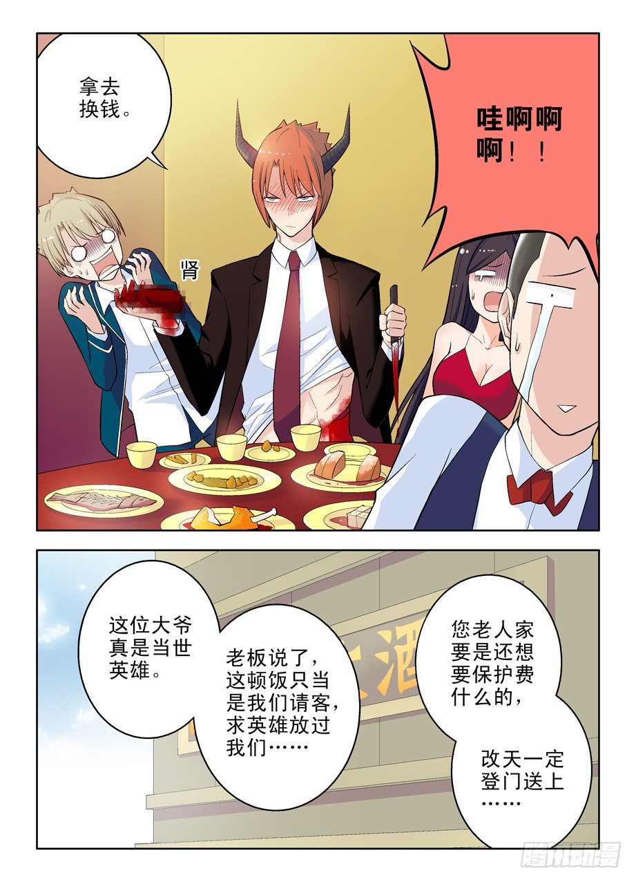 42,吃饭当然老大买单10