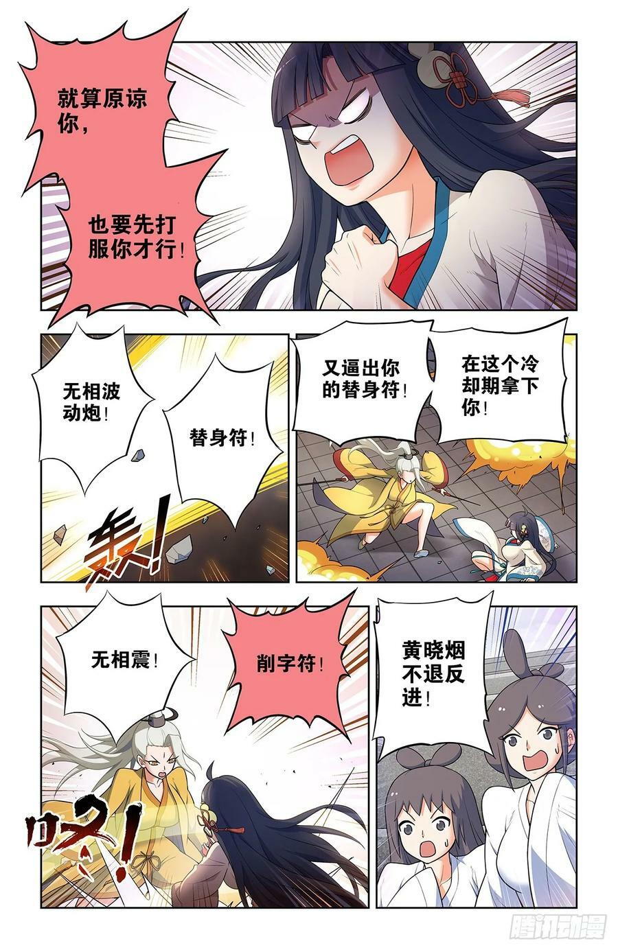 670，银鸾VS黄晓烟311