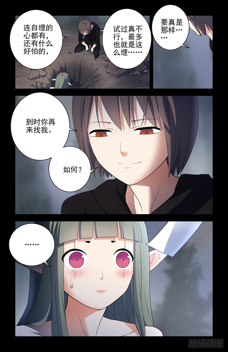 552，那一晚的故事10
