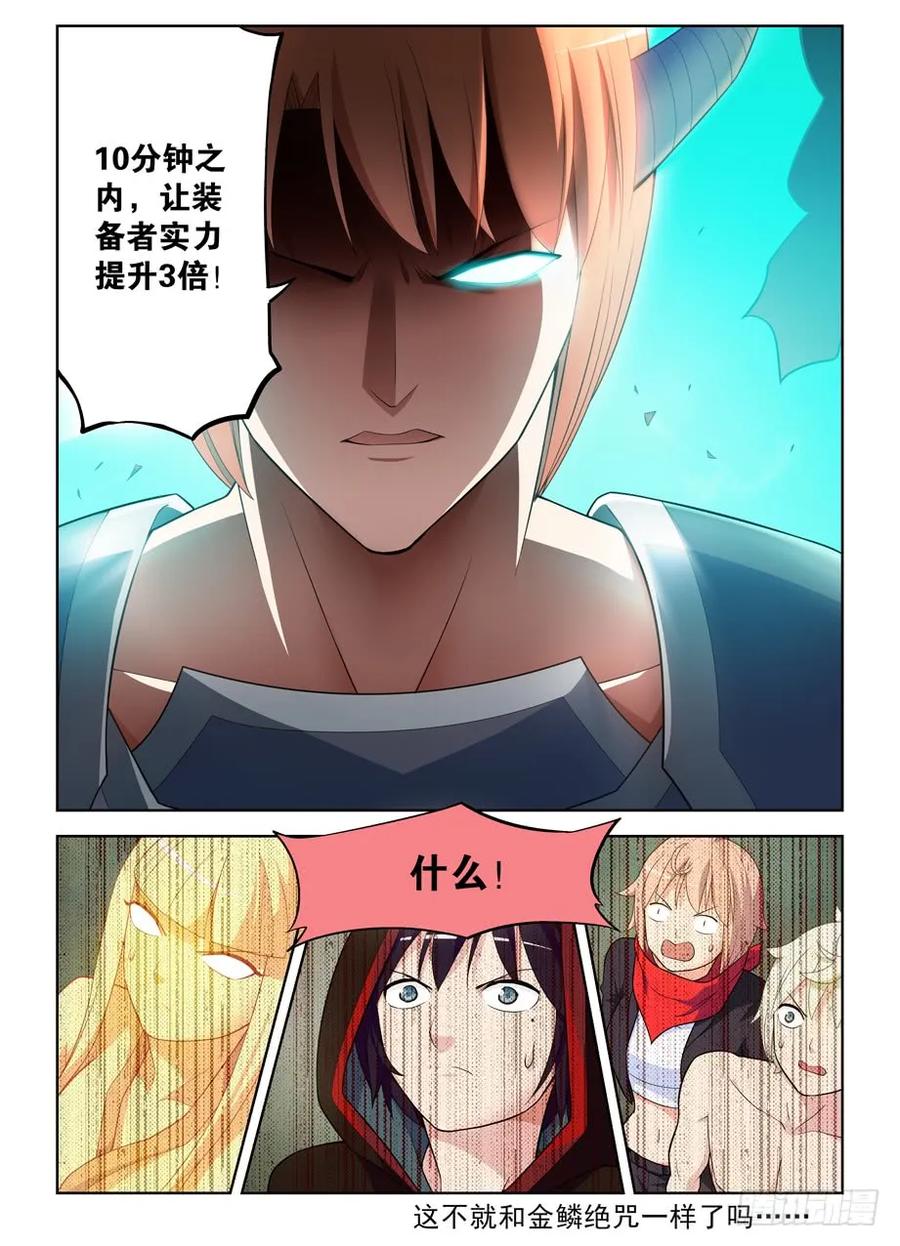 456,听说金鳞是实力提升三倍17