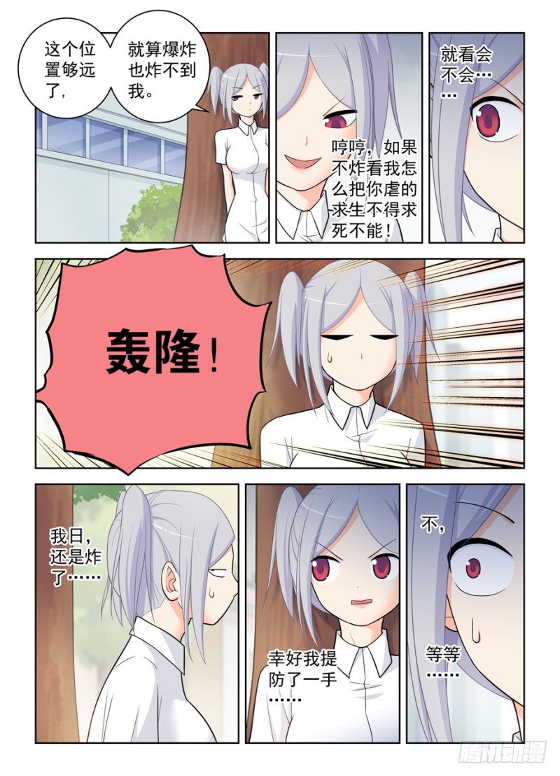486,我不要再做人了！15