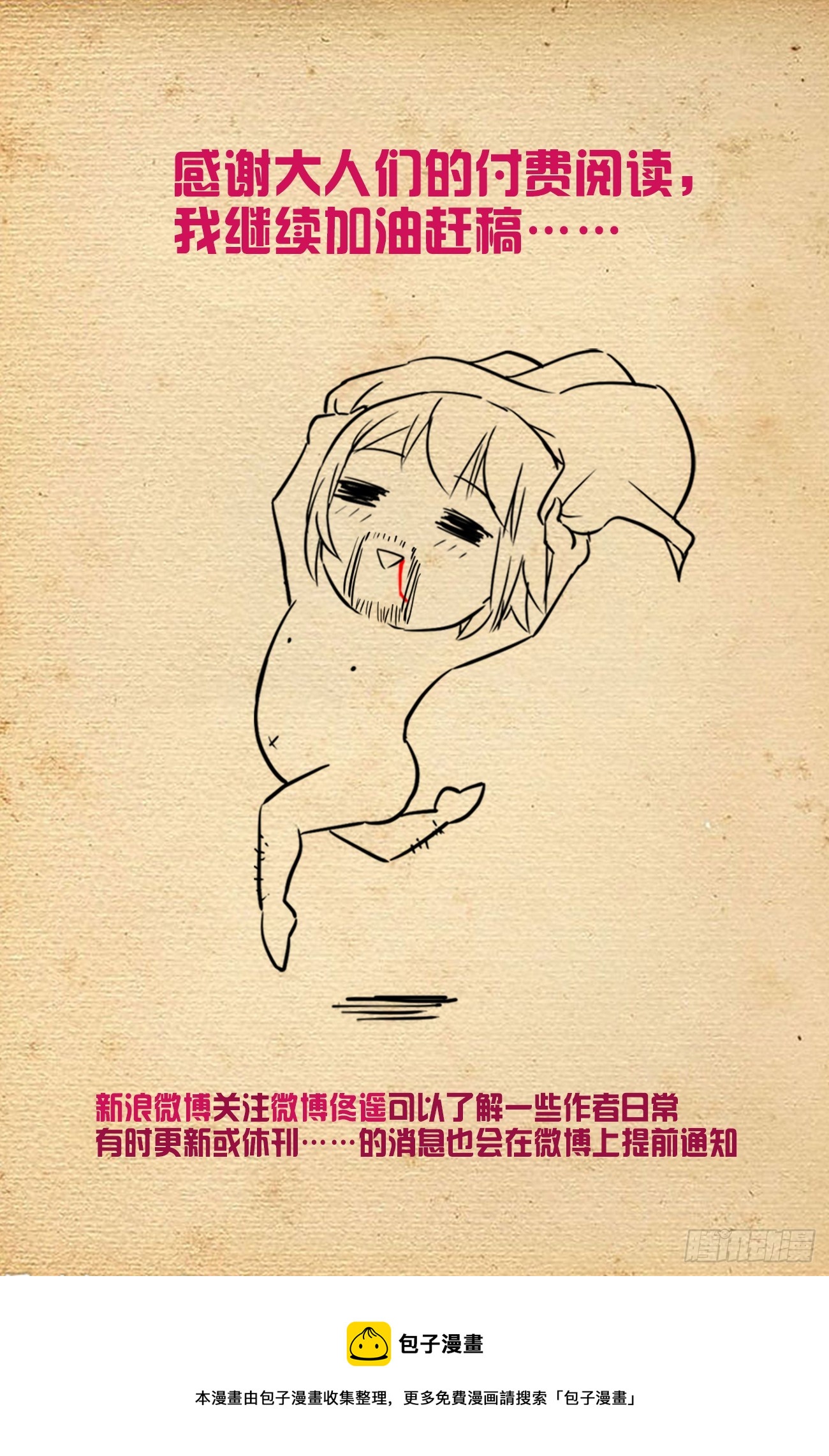 644，谁能撑到下一波？20