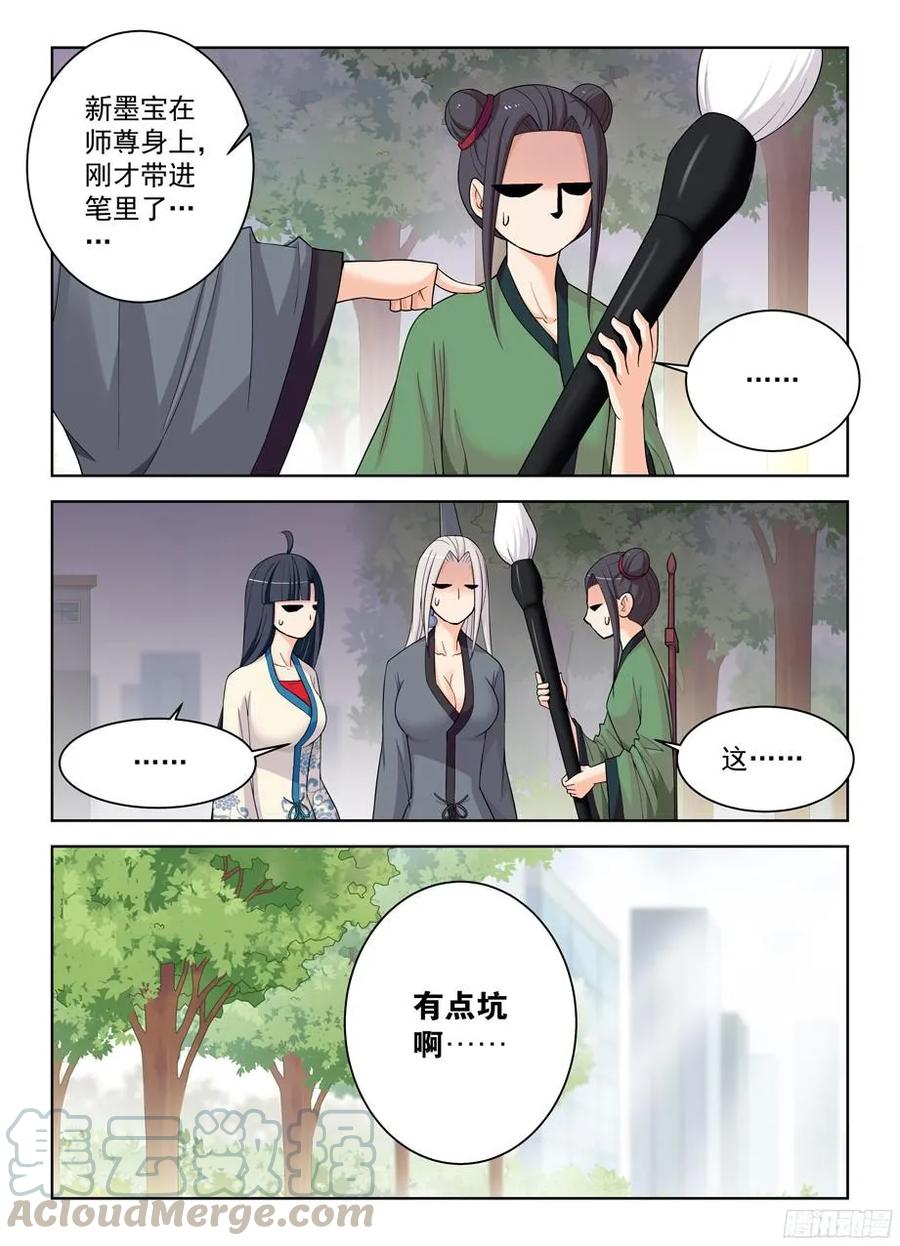 291，天敌10
