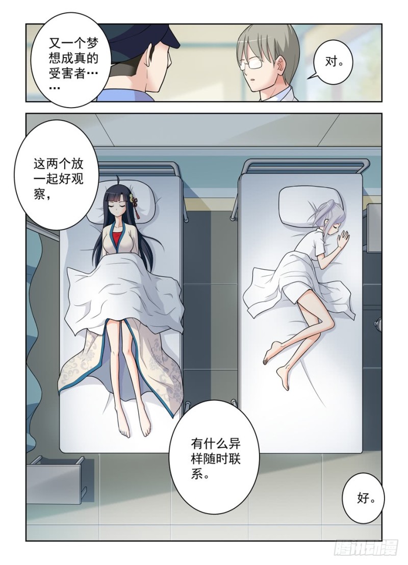 484,摊牌吧，死宅！9