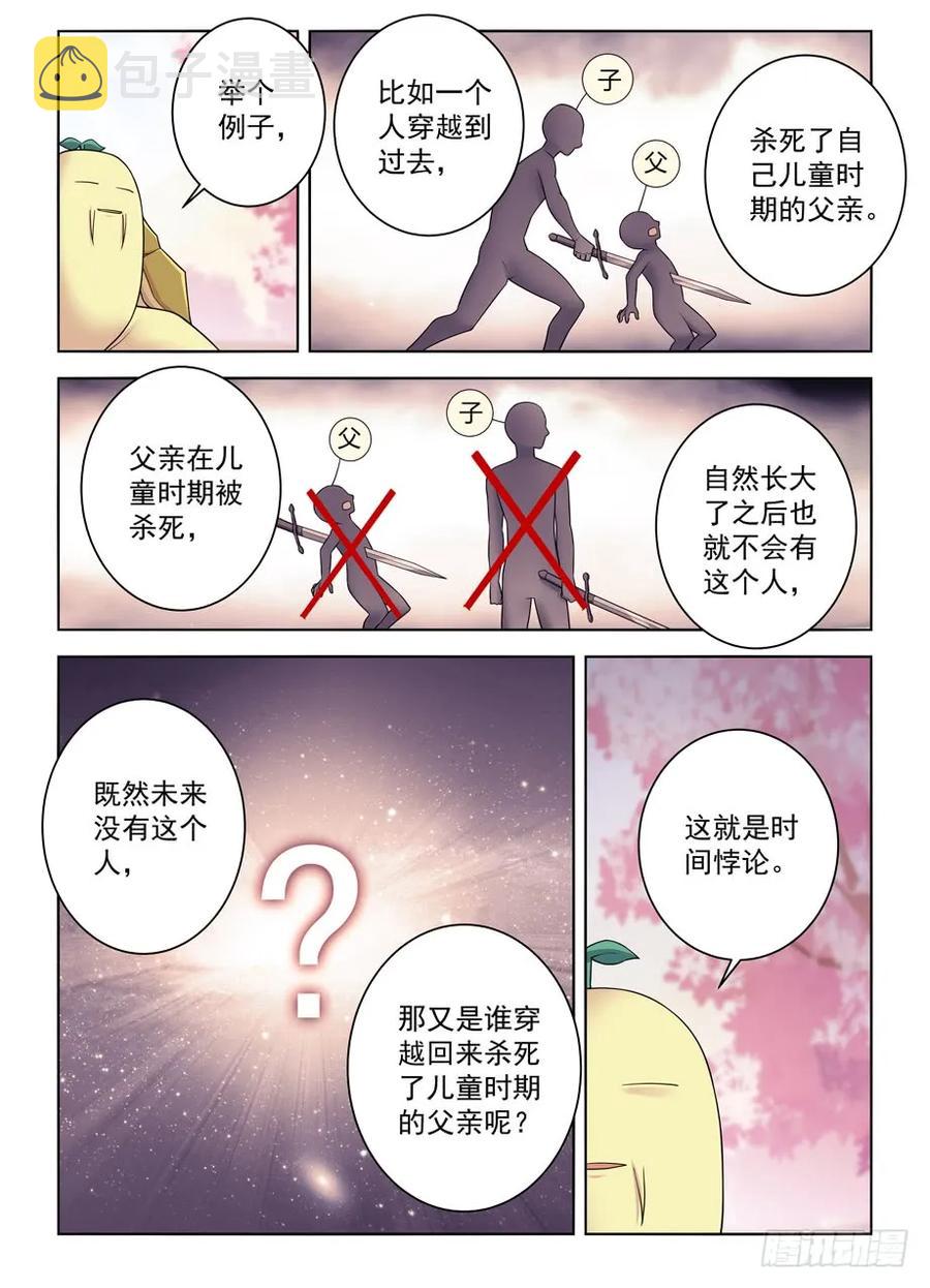 442,御史世界的宇宙8
