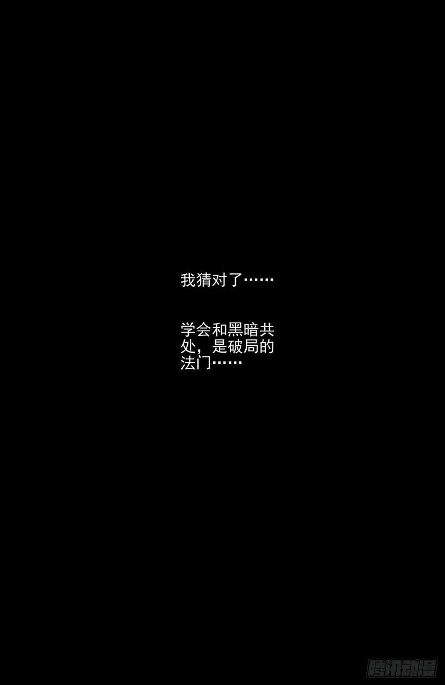 547，死鱼眼的炼成20